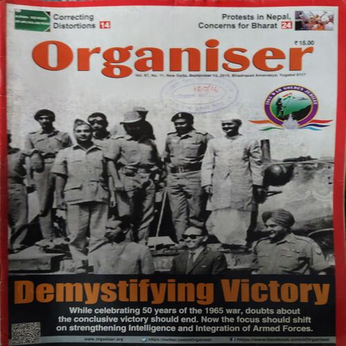Organiser ( 13th September 2015 ) Organiser ( 13th September 2015 )
