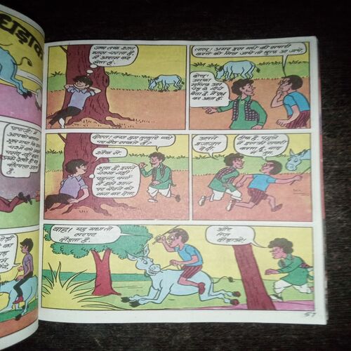 Billoo Bajrangi Phalwaan ( Rs. 50 , D-4050 ) Billoo Bajrangi Phalwaan ( Rs. 50 , D-4050 )