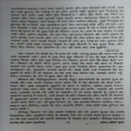 Document 3_40 Munshi Premchand ( Total Pages = 175 )
