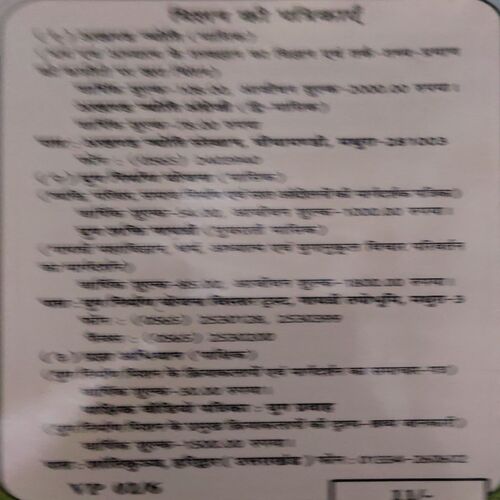 Document 3_41 Bal Nirman Ki Kahaniya ( No of pages = 55 )