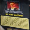 Document 3_41 Munshi Premchand ( Total Pages = 175 )
