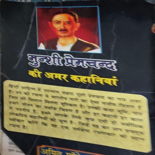 Document 3_41 Munshi Premchand ( Total Pages = 175 )