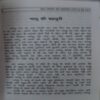 Bal Nirman Ki Kahaniya ( No of pages = 63 )