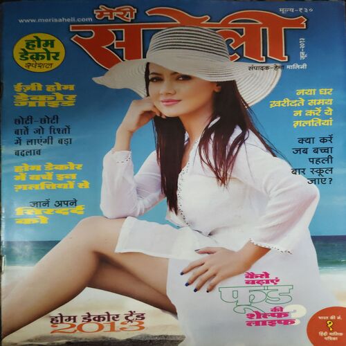 Meri Saheli ( June 2013 ) Meri Saheli ( June 2013 )