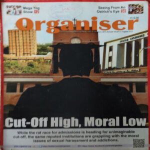 Organiser ( 5th July 2015 )