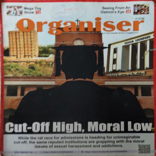 Organiser ( 5th July 2015 )