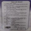 Bal Nirman Ki Kahaniya ( No of pages = 63 )