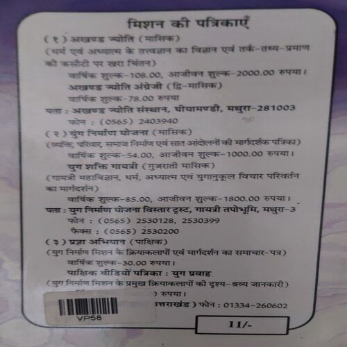 Bal Nirman Ki Kahaniya ( No of pages = 63 )