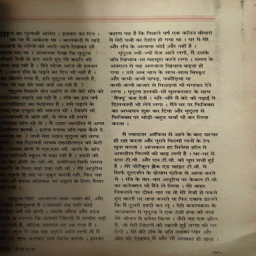 Document 3_44 Kadambini ( June 1997 )