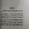 Document 3_44 Parshuram ki Pratisha