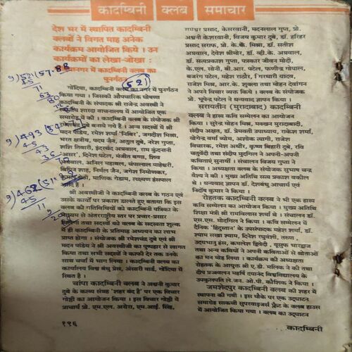 Document 3_45 Kadambini ( June 1997 )