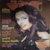Meri Saheli ( March 2006 ) Meri Saheli ( March 2006 )