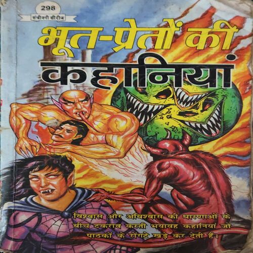 Bhoot Preto ki Kahaniya ( No. of Pages = 109 ) Bhoot Preto ki Kahaniya ( No. of Pages = 109 )