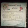 Bajrangi Ka Shoukh ( Coverless ) Bajrangi Ka Shoukh ( Coverless )
