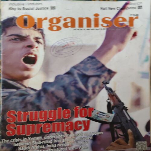 Organiser ( 12th April 2015 )