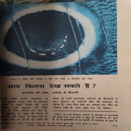 Document 3_47 Reader 's Digest ( March 1981 ) ( coverless )