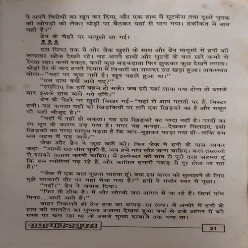 Document 3_47 Bhoot Preto ki Kahaniya ( No. of Pages = 109 )