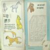 CHAMPAK (APRIL 2nd 2007) FRONT AND BACK COVER MISSIN... CHAMPAK (APRIL 2nd 2007) FRONT AND BACK COVER MISSIN...