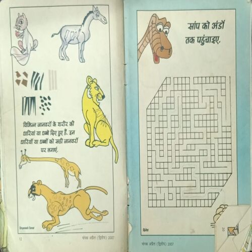 CHAMPAK (APRIL 2nd 2007) FRONT AND BACK COVER MISSIN... CHAMPAK (APRIL 2nd 2007) FRONT AND BACK COVER MISSIN...