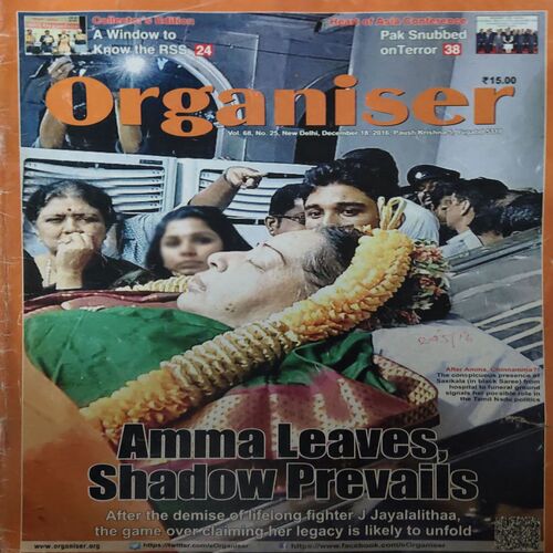 Organiser ( 18th December 2016 )