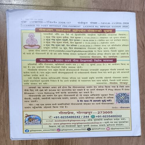 Kalyan ( May 2026 )