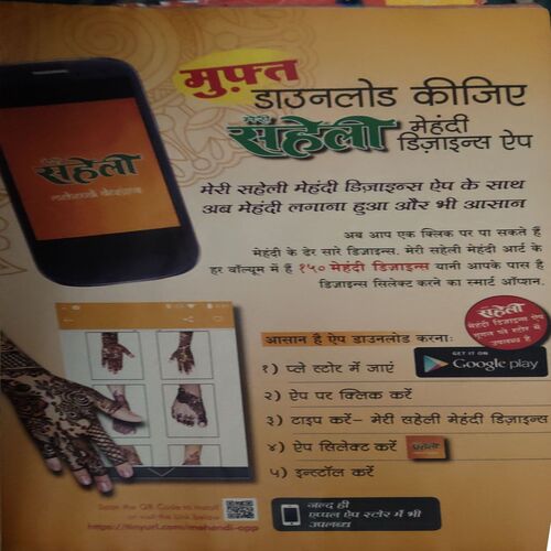 Document 3_50 Meri Saheli ( January 2016 )