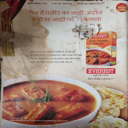 Document 3_51 Meri Saheli ( January 2016 )