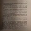 Document 3_53 Jin Khojo Tin Pariya ( By = Aanant Gopal ) ( No. of Pages = 124 ) ( front cover is missing )