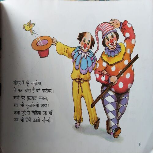 Document 3_53 Hathi Godha