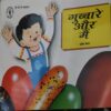 DGubare aur Mei( By = Naveen Menan ) Gubare aur Mei( By = Naveen Menan )