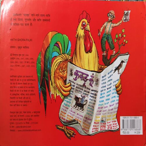Document 3_54 Hathi Godha