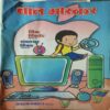 Bal Bhaskar ( 10th October 2014 ) Bal Bhaskar ( 10th October 2014 )