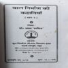 Document 3_56 Bal Nirman Ki Kahaniya ( No of pages = 63 )