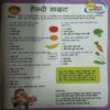 Document 3_56 Bal Bhaskar ( 10th October 2014 )
