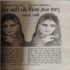 Document 3_57 Mehakta Aachal ( April 2018 )
