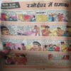Document 3_58 10 in one Bal Bhaskar ( 11th August 2000 ,8th September 2000 ,22nd September 2000 ( cut on cover ) , 6th october 2000,20th october 2000 ,3rd November 2000 , 14th November 2000 , 1st December 2000 , 15th December 2000 , 29th December 2000 ) )