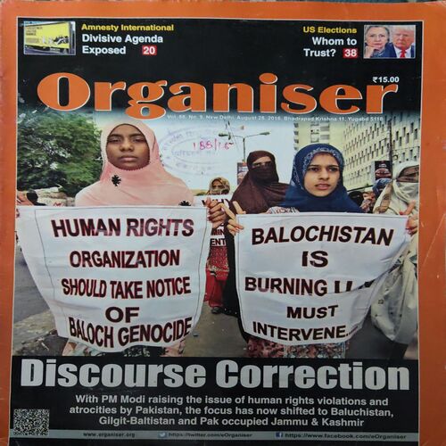 Organiser ( 28th August 2016 ) Organiser ( 28th August 2016 )