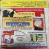 Document 3_58 Mehakta Aachal ( April 2018 )