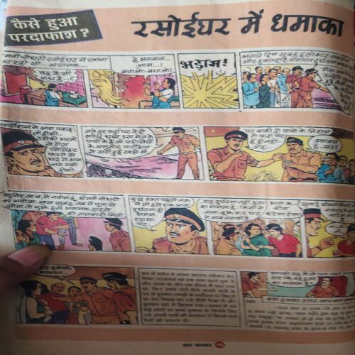 Document 3_58 10 in one Bal Bhaskar ( 11th August 2000 ,8th September 2000 ,22nd September 2000 ( cut on cover ) , 6th october 2000,20th october 2000 ,3rd November 2000 , 14th November 2000 , 1st December 2000 , 15th December 2000 , 29th December 2000 ) )