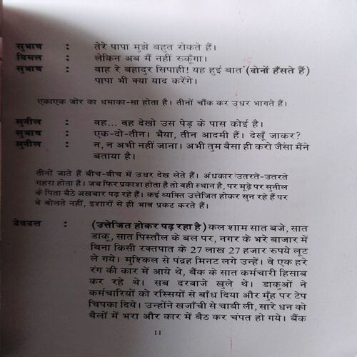 Hamara Natak
