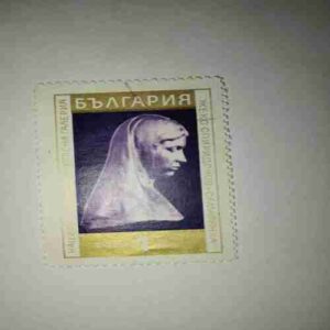1970 BULGARIAN 1CT. POSTAGE STAMP 1970 BULGARIAN 1CT. POSTAGE STAMP