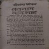 Document 3_6 Badnaam Badsaah ( By = Shreekant Patekaar ) ( No. of Pages = 123 )