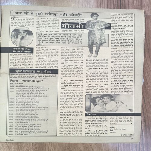 Document 3_6 Film City ( 15 , December 1990 ) Big Magazine