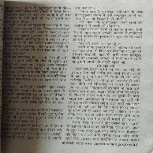 Document 3_60 Aachal ( March 2009 )