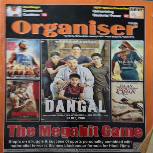 Organiser ( 8th January 2017 ) Organiser ( 8th January 2017 )
