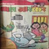 Document 3_62 10 in one Bal Bhaskar ( 11th August 2000 ,8th September 2000 ,22nd September 2000 ( cut on cover ) , 6th october 2000,20th october 2000 ,3rd November 2000 , 14th November 2000 , 1st December 2000 , 15th December 2000 , 29th December 2000 ) )