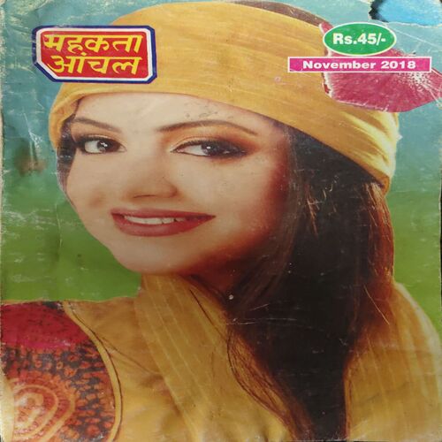 Mehakta Aachal ( November 2018 ) Mehakta Aachal ( November 2018 )