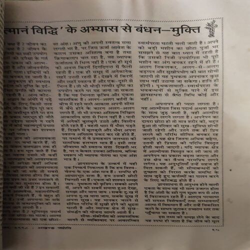 Document 3_62 Akhand Jyoti ( December 1998 )