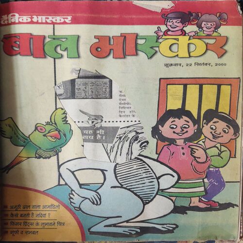 Document 3_62 10 in one Bal Bhaskar ( 11th August 2000 ,8th September 2000 ,22nd September 2000 ( cut on cover ) , 6th october 2000,20th october 2000 ,3rd November 2000 , 14th November 2000 , 1st December 2000 , 15th December 2000 , 29th December 2000 ) )