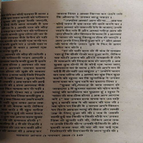 Document 3_63 Mehakta Aachal ( November 2018 )